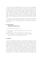 [매스컴] 한국 사회의 언론수용자운동-3