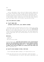 [매스컴] 한국 사회의 언론수용자운동-4