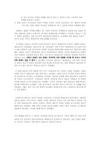 [매스컴] 한국 사회의 언론수용자운동-5
