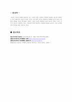 [매스컴] 한국 사회의 언론수용자운동-7