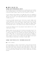 [매스컴] 한국 사회의 언론수용자운동-8