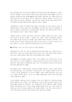 [매스컴] 한국 사회의 언론수용자운동-9