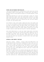 [매스컴] 한국 사회의 언론수용자운동-10