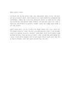[매스컴] 한국 사회의 언론수용자운동-11