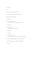 [매스컴] 한국 사회의 언론수용자운동-12