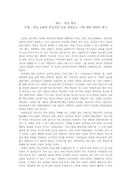 댓글 문화의 부정적인 면을 살펴보고 그에 대한 대안을 제시-1