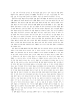 댓글 문화의 부정적인 면을 살펴보고 그에 대한 대안을 제시-2