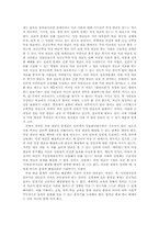 댓글 문화의 부정적인 면을 살펴보고 그에 대한 대안을 제시-3