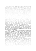 댓글 문화의 부정적인 면을 살펴보고 그에 대한 대안을 제시-4