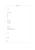 [장애인복지론] 장애인 고용에 대한 사회적 기업의 역할-2