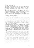[장애인복지론] 장애인 고용에 대한 사회적 기업의 역할-10