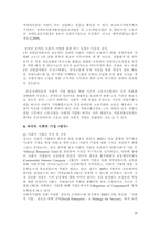 [장애인복지론] 장애인 고용에 대한 사회적 기업의 역할-11
