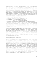 [장애인복지론] 장애인 고용에 대한 사회적 기업의 역할-13