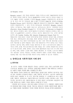 [장애인복지론] 장애인 고용에 대한 사회적 기업의 역할-14
