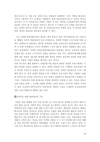 [장애인복지론] 장애인 고용에 대한 사회적 기업의 역할-20