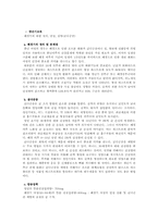 폐경기를 맞는 여성의 골다공증 예방하기-5