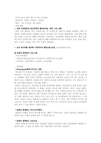 폐경기를 맞는 여성의 골다공증 예방하기-7