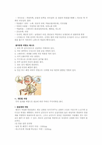 폐경기를 맞는 여성의 골다공증 예방하기-9