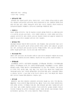 폐경기를 맞는 여성의 골다공증 예방하기-10