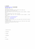폐경기를 맞는 여성의 골다공증 예방하기-13