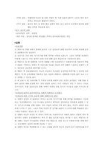 [사회복지실천기술론] `여자, 정혜` 과제중심모델-6