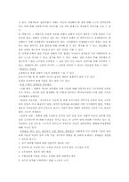 [사회복지실천기술론] `여자, 정혜` 과제중심모델-7