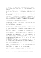 [인적자원관리] 직무 순환제와 등급제의 도입에 대한 고찰-4