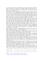 [인적자원관리] 직무 순환제와 등급제의 도입에 대한 고찰-6