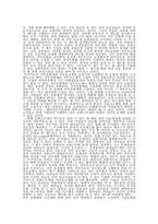 [인적자원관리] 직무 순환제와 등급제의 도입에 대한 고찰-9