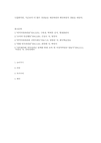 [인적자원관리] 직무 순환제와 등급제의 도입에 대한 고찰-10