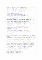 결혼가치관의 변화-7