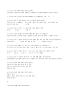 결혼가치관의 변화-15