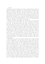 [사이버정치] 인터넷 정치집단 노사모-5