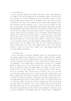 [사이버정치] 인터넷 정치집단 노사모-7