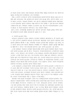 [사이버정치] 인터넷 정치집단 노사모-9