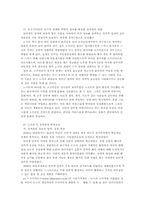 [사이버정치] 인터넷 정치집단 노사모-10