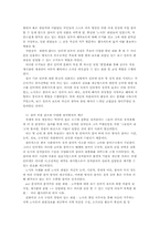 [사이버정치] 인터넷 정치집단 노사모-11