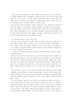 [사이버정치] 인터넷 정치집단 노사모-12