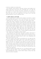 [사이버정치] 인터넷 정치집단 노사모-13