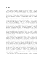 [사이버정치] 인터넷 정치집단 노사모-14