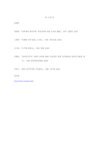 [사이버정치] 인터넷 정치집단 노사모-16