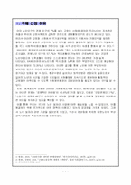 노인복지 관련기관 방문 및 인터뷰-2