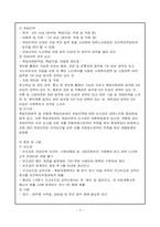 노인복지 관련기관 방문 및 인터뷰-4