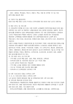 노인복지 관련기관 방문 및 인터뷰-5