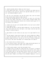 노인복지 관련기관 방문 및 인터뷰-7