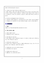 노인복지 관련기관 방문 및 인터뷰-8