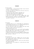 [가족복지론] 입양가족 레포트-5