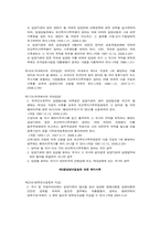 [가족복지론] 입양가족 레포트-6