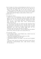 [가족복지론] 입양가족 레포트-9