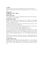 [가족복지론] 입양가족 레포트-12